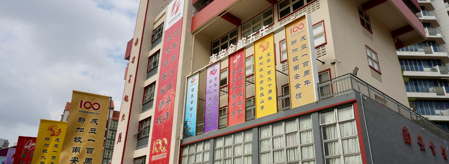 Lam Ann Association_1500px x 548 px (2)